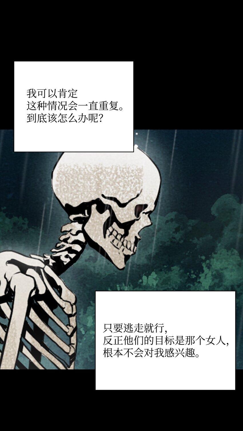 从1级开始的异世界骑士[并不简单漫画,04 守护成功2图