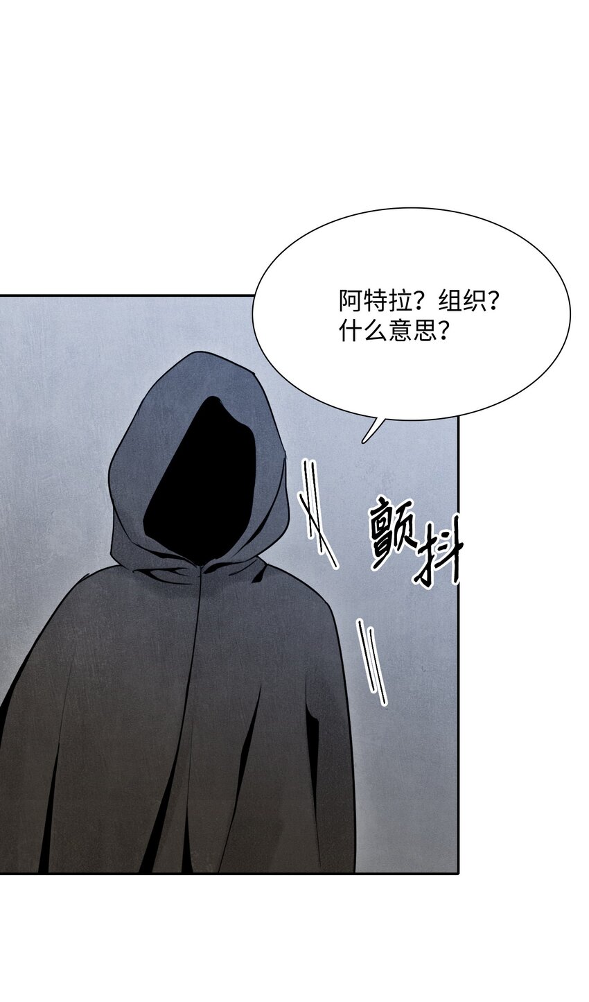 从1级开始的异世界骑士漫画解说漫画,08 纳兰绅士会3图