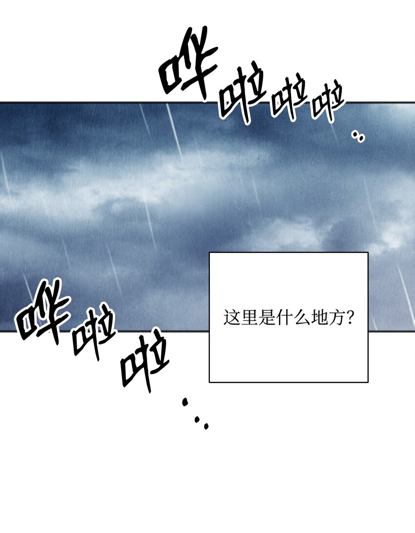 从零开始的异世界生活漫画免费漫画,01 骷髅士兵4图