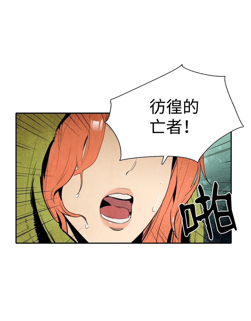 从零开始的异世界生活漫画免费漫画,01 骷髅士兵3图