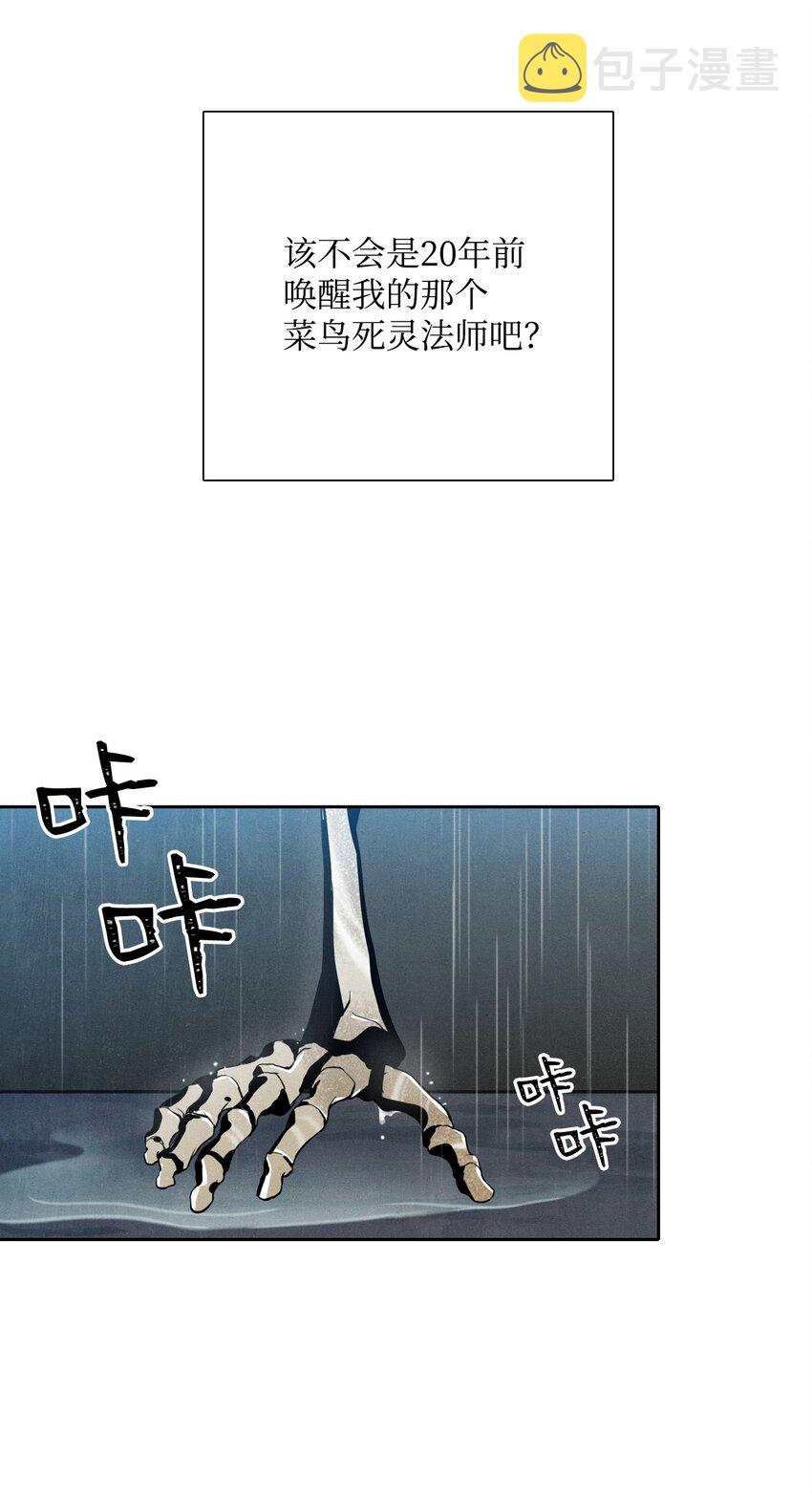 从零开始的异世界生活漫画免费漫画,01 骷髅士兵3图