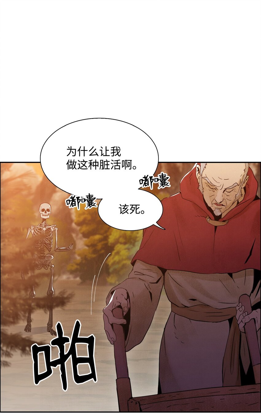 从1级开始的异世界骑士完结了吗漫画,06 露比亚之死5图