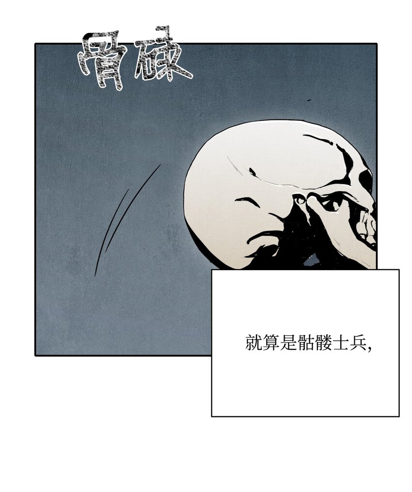 从零开始的异世界生活漫画免费漫画,01 骷髅士兵3图