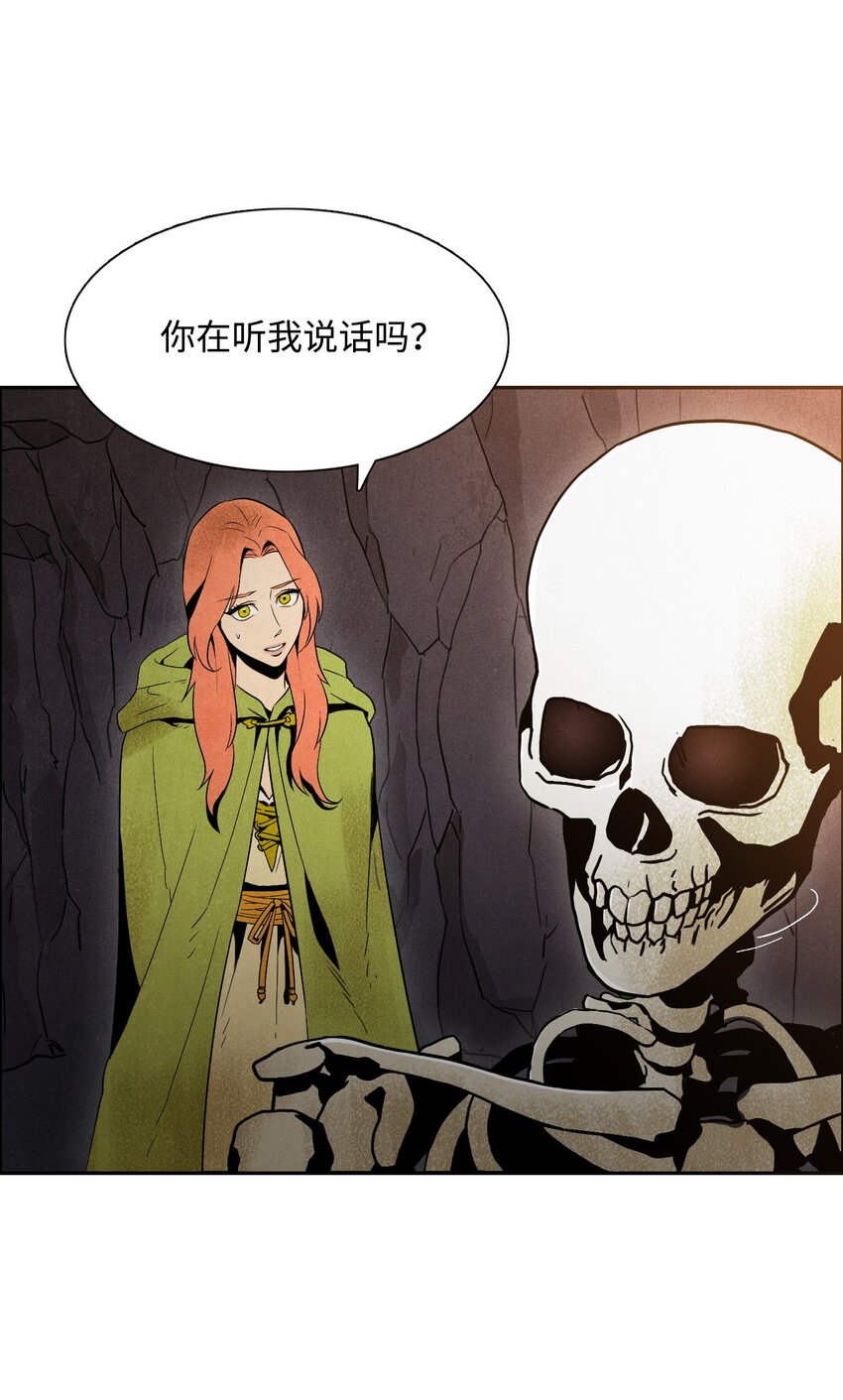 从1级开始的异世界骑士[并不简单漫画,05 保护露比亚4图