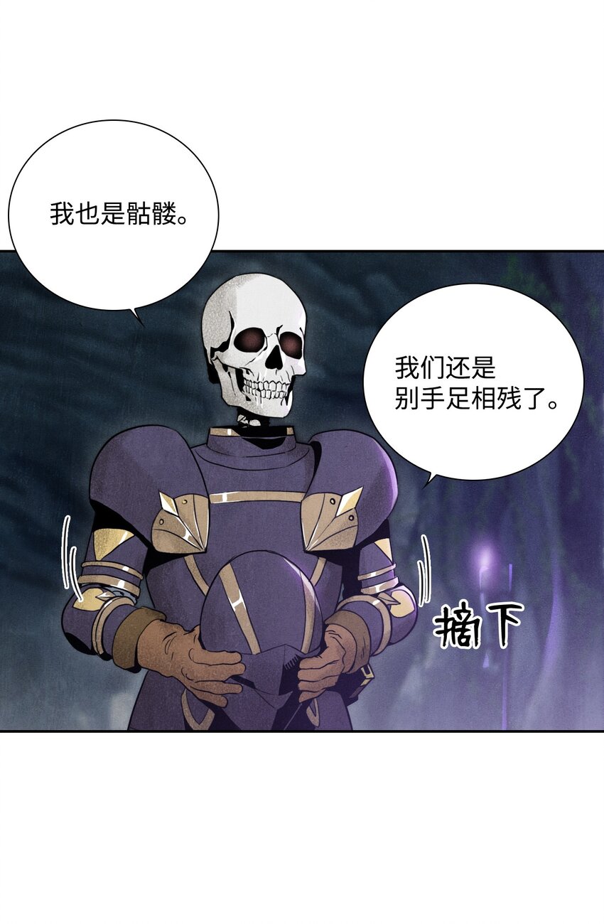 从零开始的异世界生活漫画免费漫画,09 挑战副本1图