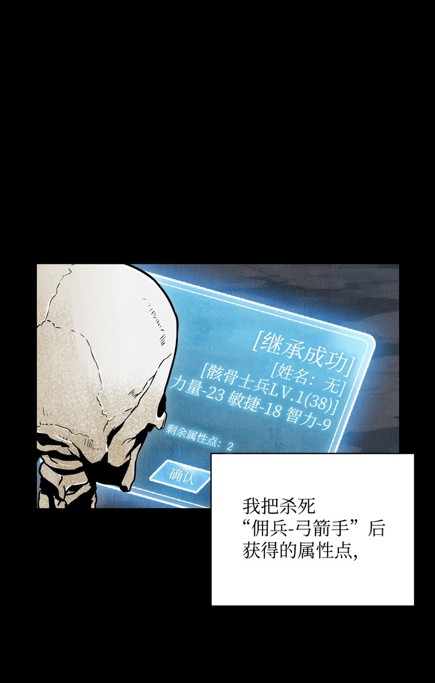 从1级开始的异世界骑士[并不简单漫画,04 守护成功1图