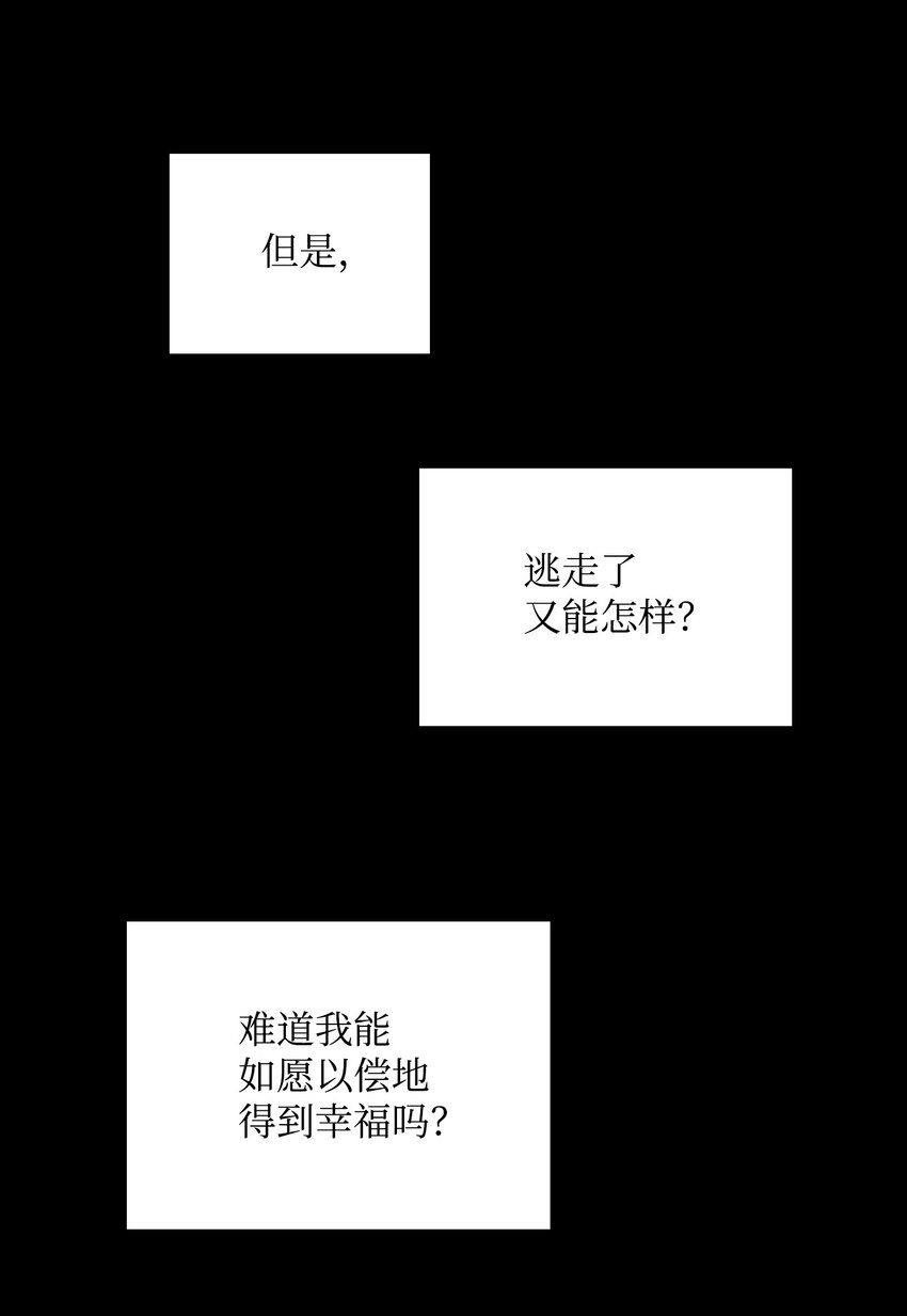 从1级开始的异世界骑士[并不简单漫画,04 守护成功3图