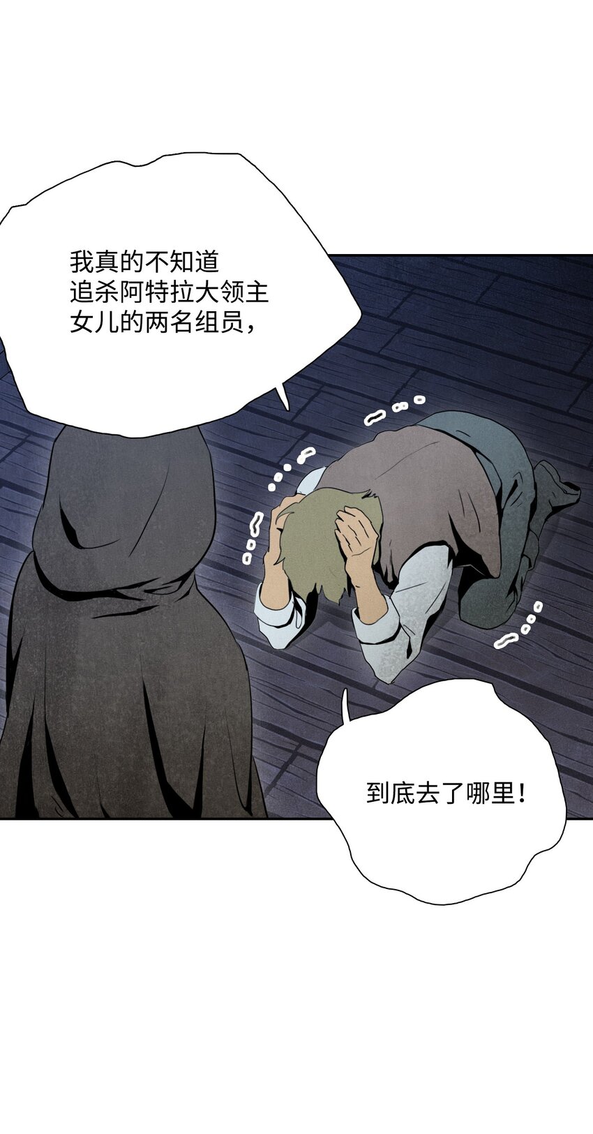 从1级开始的异世界骑士漫画解说漫画,08 纳兰绅士会1图