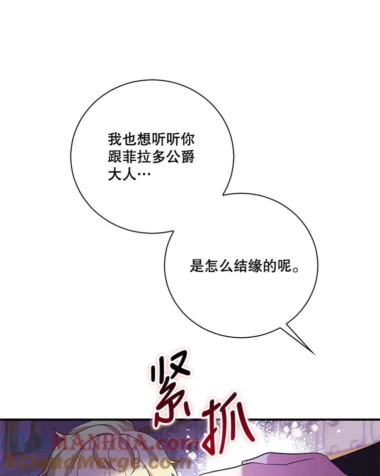 请帮我报仇动漫下拉式漫画,4.杰德答应交易2图