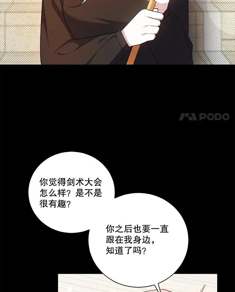 请帮我搜一下汪汪队漫画,2.得知真相3图