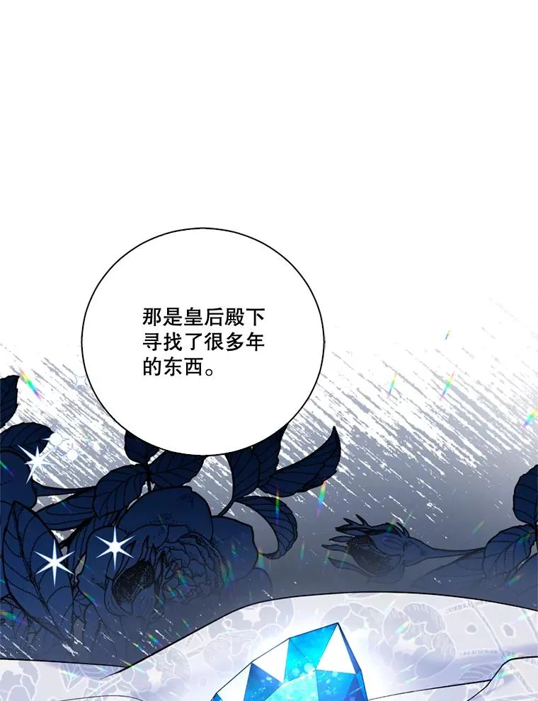 请帮我报仇小说漫画,10.漂亮礼服3图