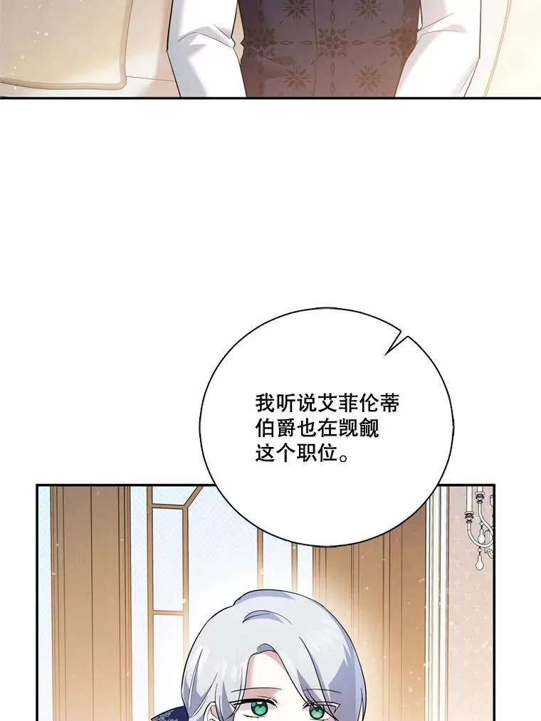 请帮我报仇小说漫画,10.漂亮礼服2图