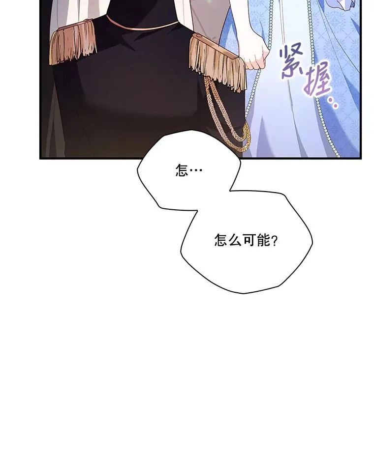 请帮我报仇漫画高清版漫画,4.杰德答应交易2图