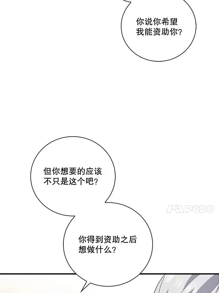 请帮我一下吧说课稿漫画,3.说服杰德2图