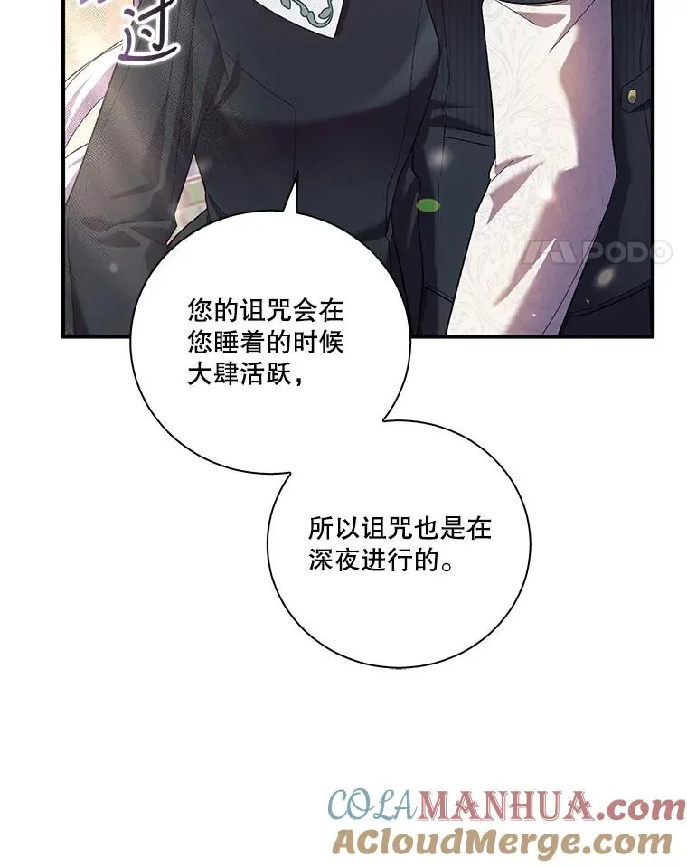 请帮我一下吧说课稿漫画,3.说服杰德1图