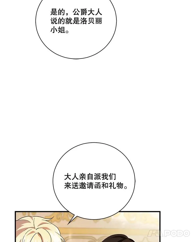 请帮我报仇动漫下拉式漫画,4.杰德答应交易4图