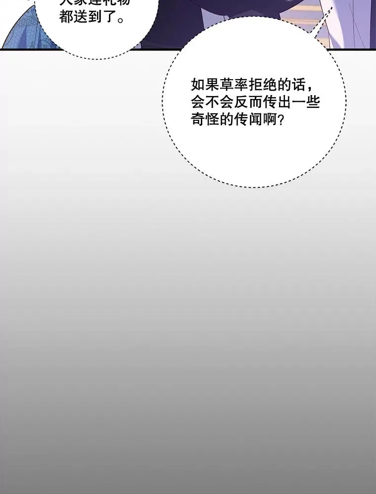 请帮我报仇动漫下拉式漫画,4.杰德答应交易1图