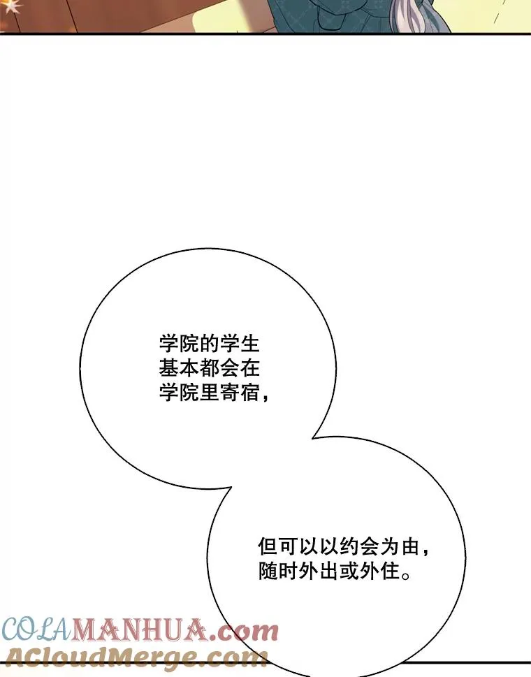 请帮我报仇一口气看完漫画,6.入住公爵府5图