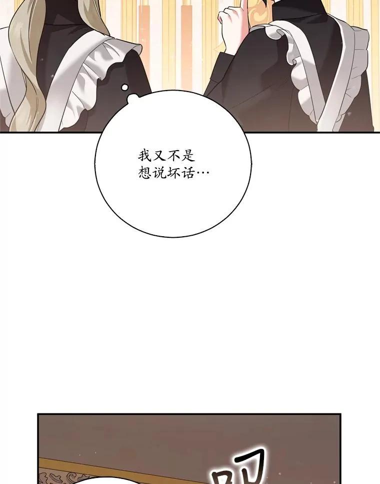 请帮帮我英语怎么说漫画,9.办理入学2图