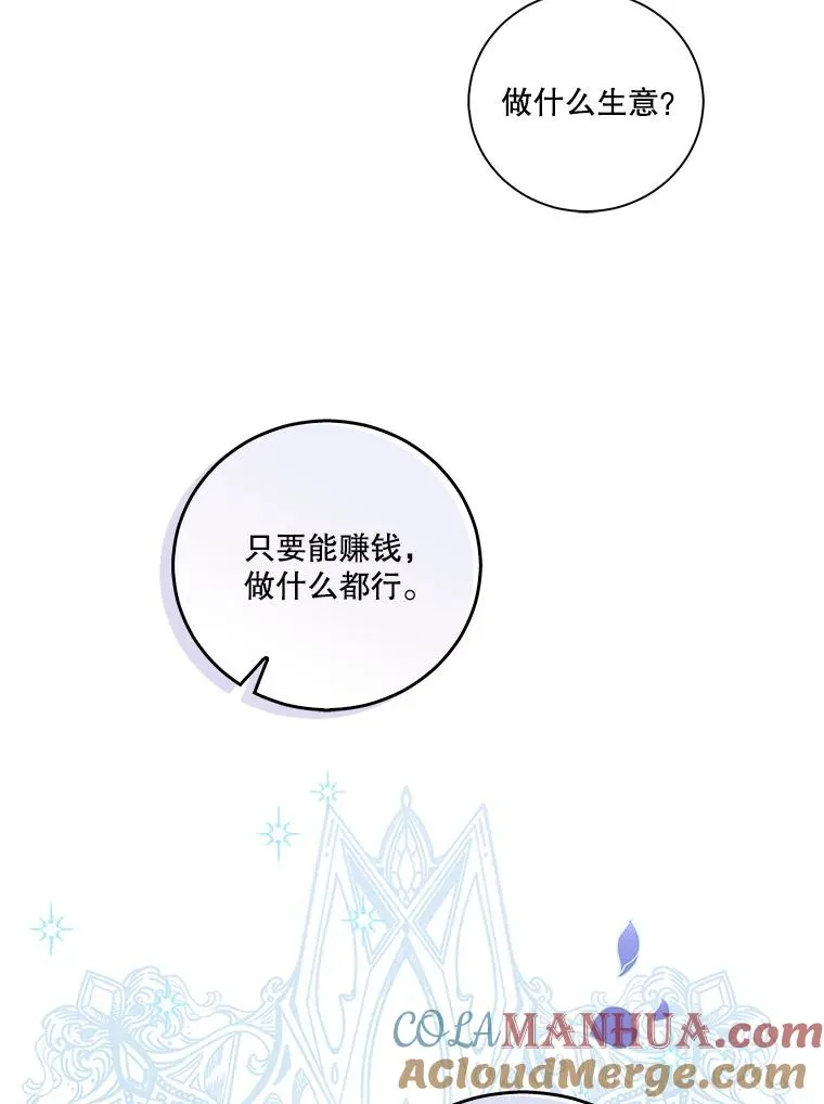 请帮我一下吧说课稿漫画,3.说服杰德4图