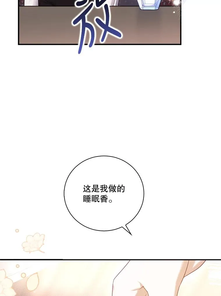 请帮我一下吧说课稿漫画,3.说服杰德3图