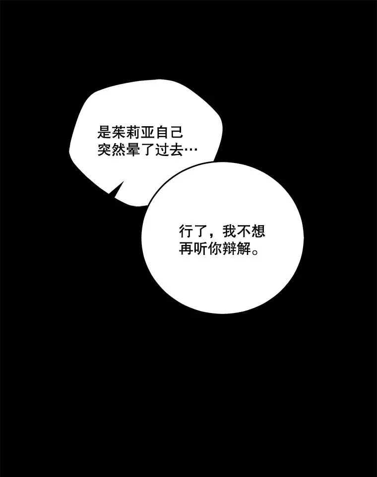 请帮我报仇动漫下拉式漫画,4.杰德答应交易5图