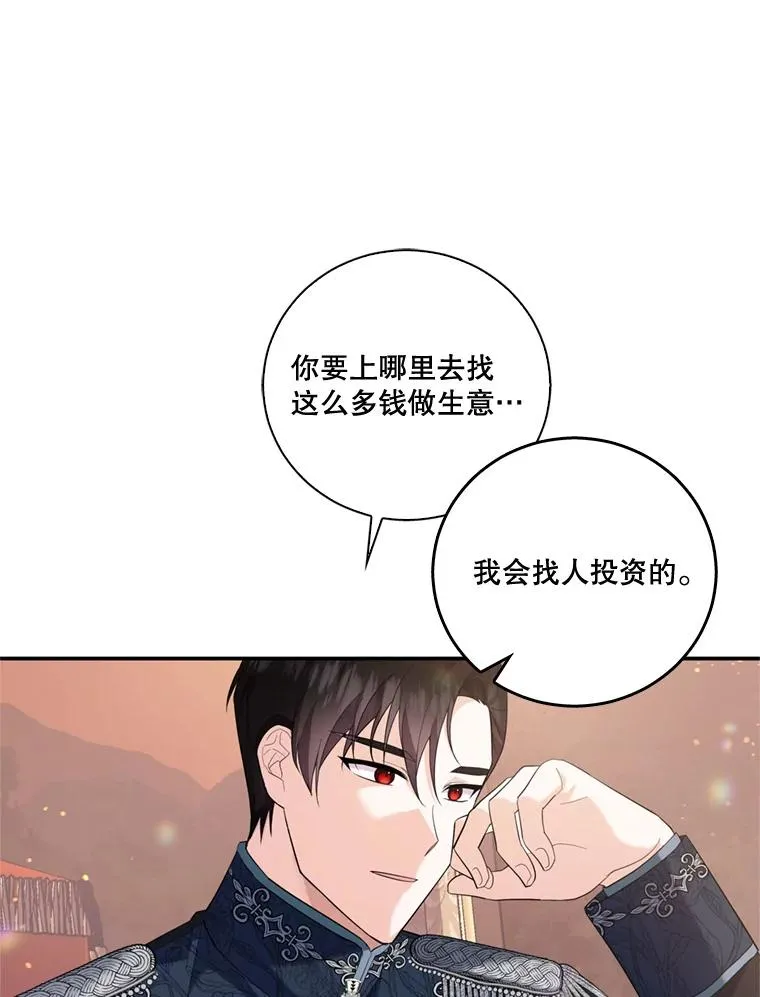 请帮我复仇漫画结局漫画,6.入住公爵府3图