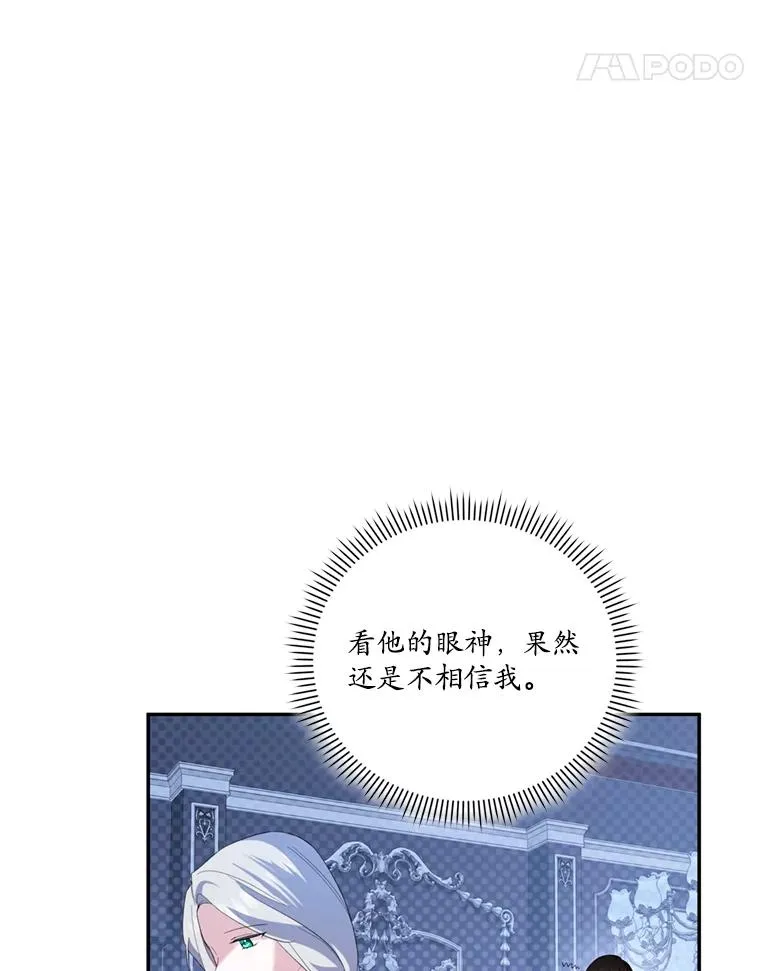 请帮我一下吧第一课时教学设计漫画,7.初入公爵梦境5图