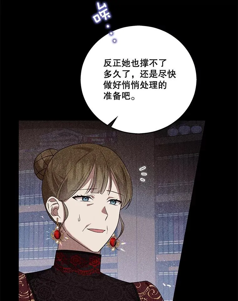 请帮我报仇动漫下拉式漫画,4.杰德答应交易1图