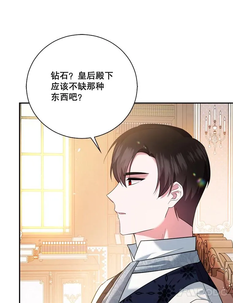 请帮我报仇小说漫画,10.漂亮礼服5图