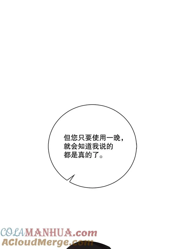 请帮我一下吧说课稿漫画,3.说服杰德5图