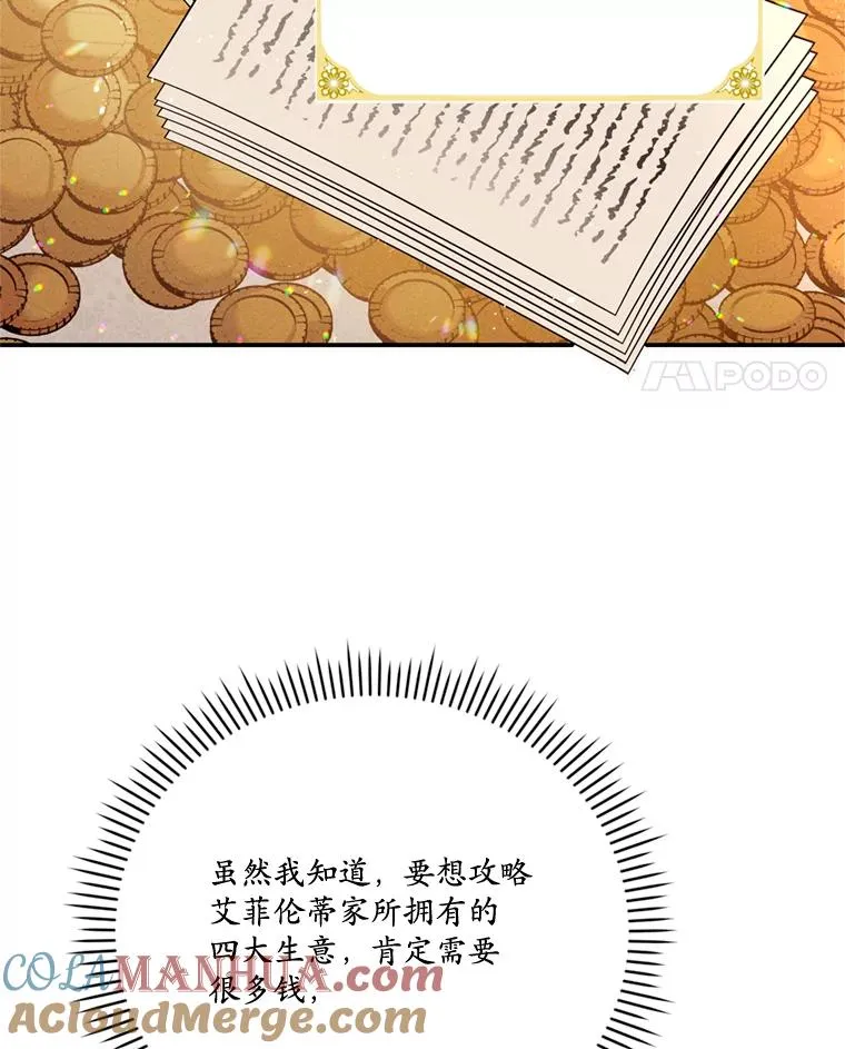 请帮我复仇漫画结局漫画,6.入住公爵府1图