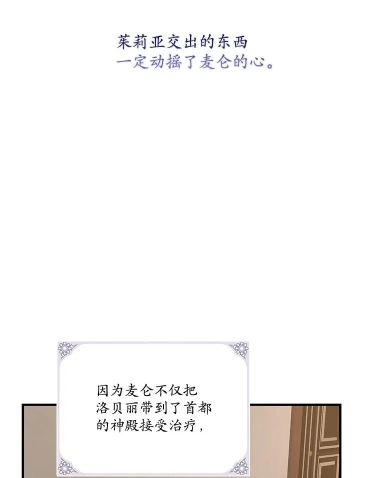 请帮我报仇漫画24漫画,1.母亲的死4图