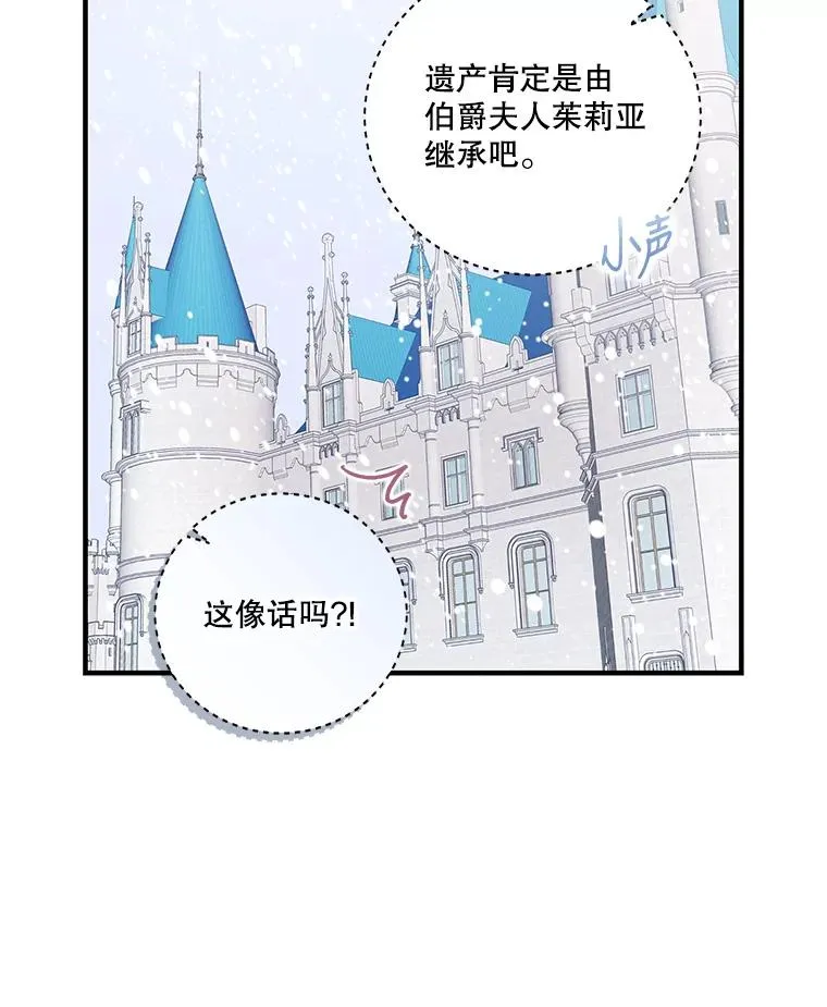 请帮我报仇漫画24漫画,1.母亲的死4图