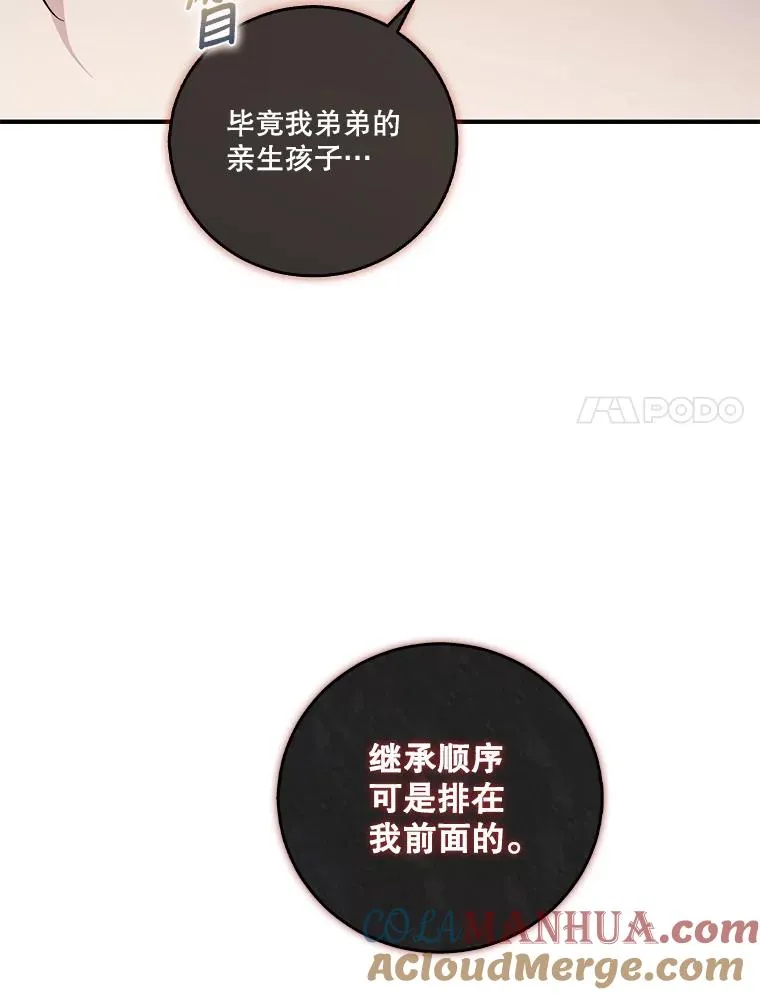 请帮我报仇漫画24漫画,1.母亲的死3图