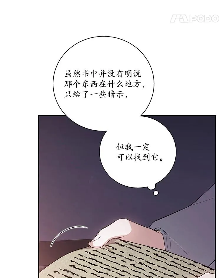 请帮我一下吧第一课时教学设计漫画,2.得知真相3图