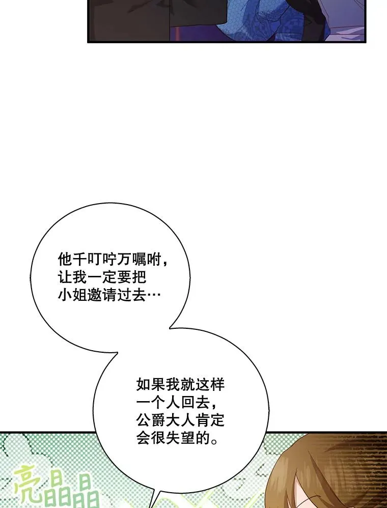 请帮我报仇动漫下拉式漫画,4.杰德答应交易3图