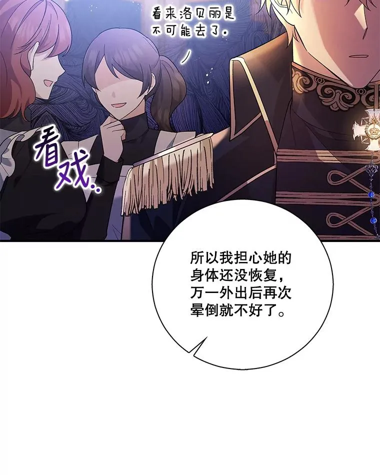 请帮我报仇动漫下拉式漫画,4.杰德答应交易4图