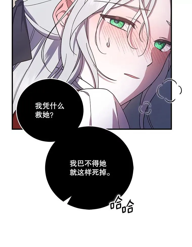 请帮我报仇漫画24漫画,1.母亲的死2图