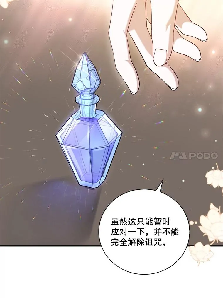 请帮我一下吧说课稿漫画,3.说服杰德4图