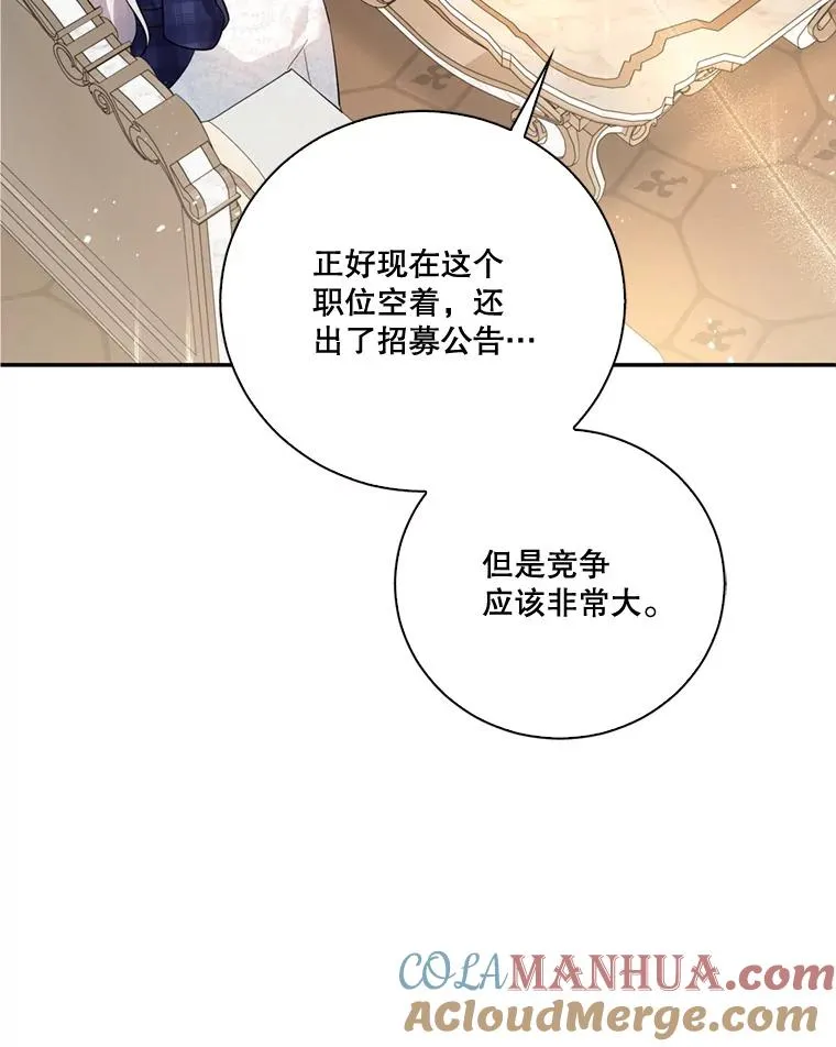 请帮我报仇小说漫画,10.漂亮礼服4图