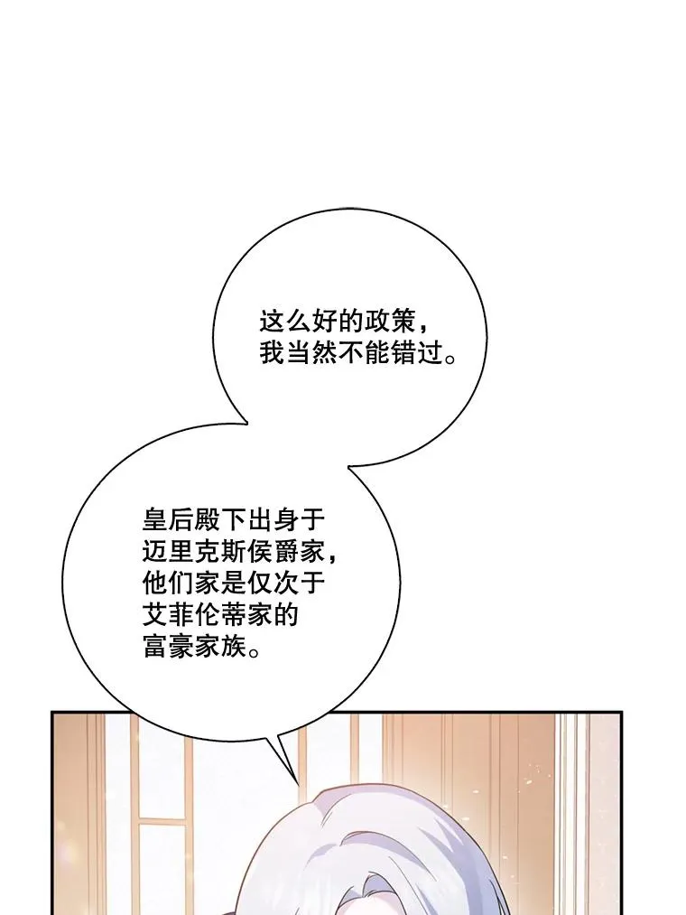 请帮我安排冬天饮食减肥计划表漫画,10.漂亮礼服4图