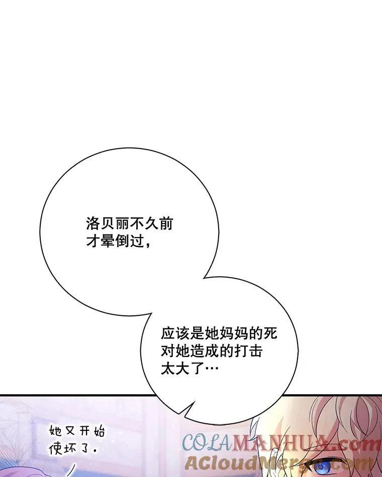 请帮我报仇动漫下拉式漫画,4.杰德答应交易3图