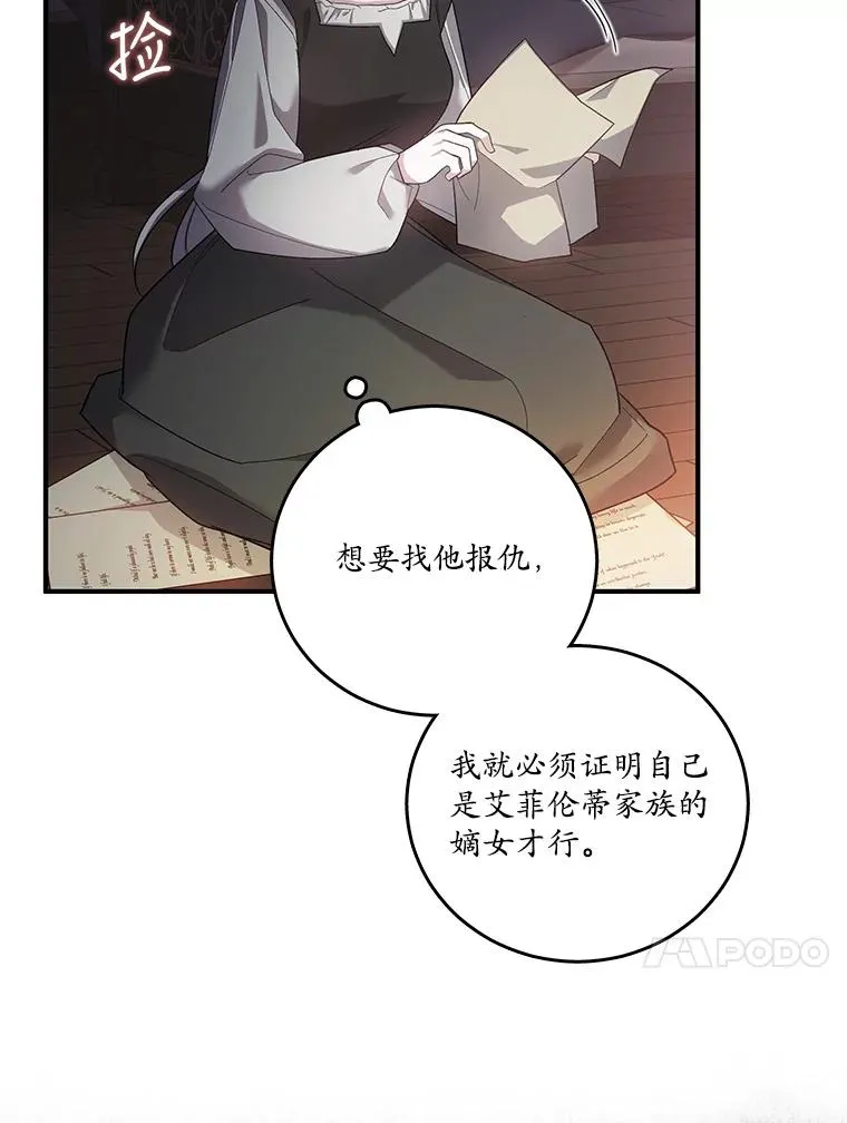 请帮我一下吧第一课时教学设计漫画,2.得知真相4图