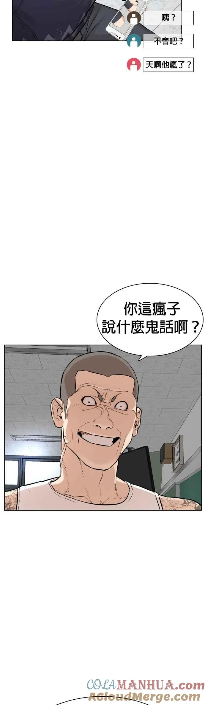 格斗实况漫画免费全集在线观看漫画,第10话 战胜普通人的打架法2图