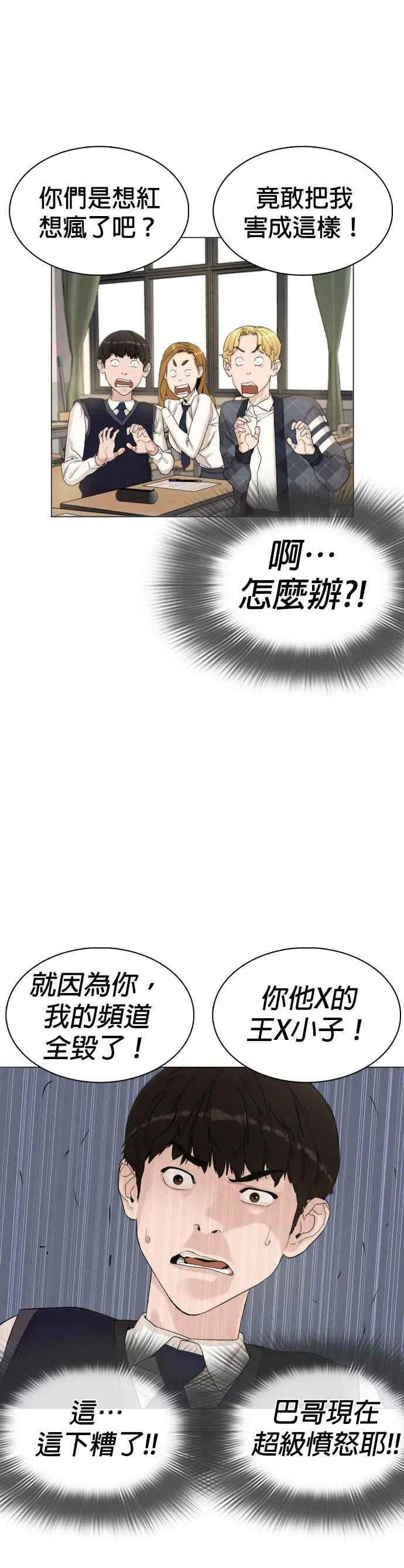 格斗实况视频漫画,第4话 第1章.禁止愤怒4图