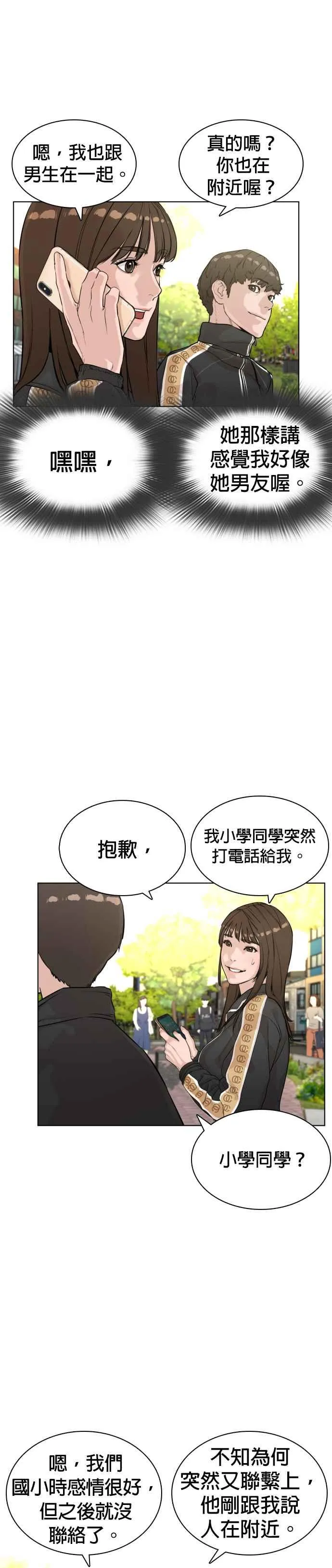 格斗实况漫画解说全集漫画,第7话 臭癡汉，给我适可而止1图