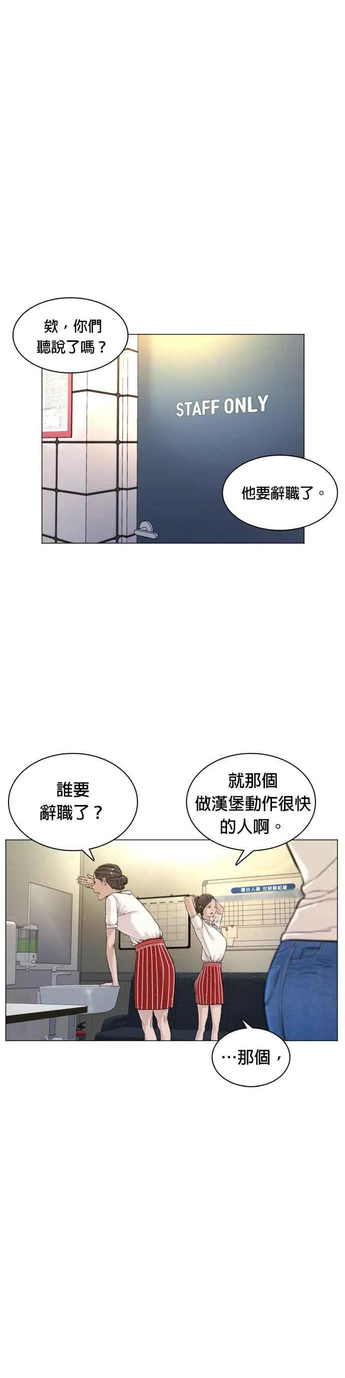 格斗实况视频漫画,第4话 第1章.禁止愤怒3图