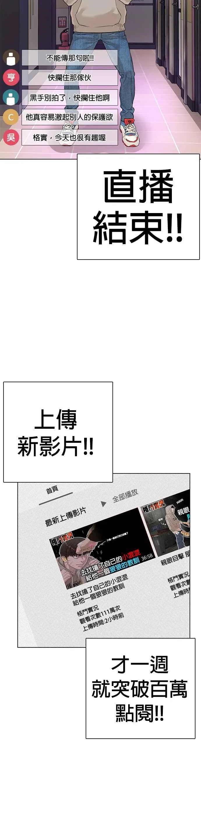 格斗实况漫画在线观看下拉漫画,第6话 总收入2000万元！2图