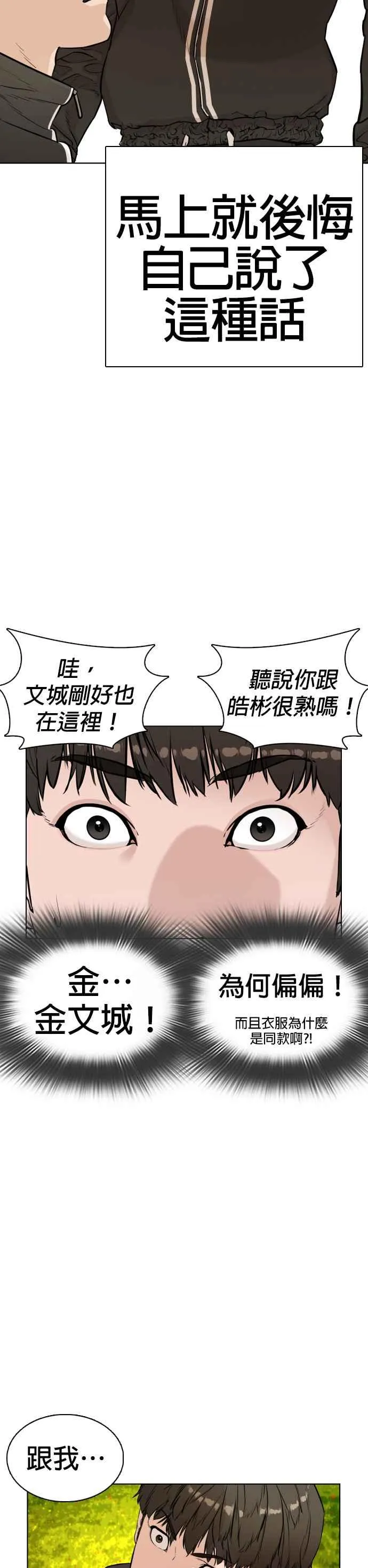 格斗实况漫画解说全集漫画,第7话 臭癡汉，给我适可而止3图